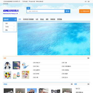 威海神瞳文化科技有限公司