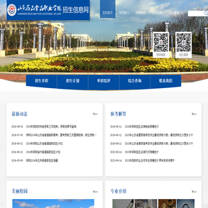 招生信息网