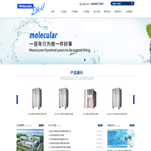 纯水机;纯水器;超纯水机;超纯水器;纯水仪;气体发生器;水处理设备