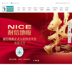 湖北地板生产厂