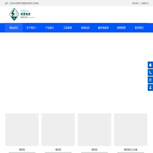 邯郸市现雷物资有限公司