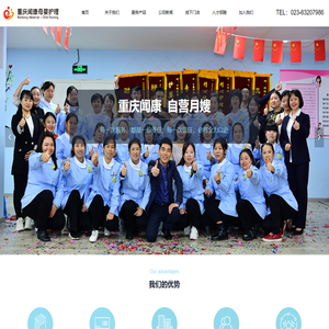 闻康集团\u0026#183;自营月嫂