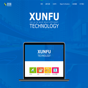 统一沟通解决方案平台