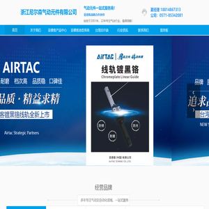 浙江尼尔森气动元件有限公司