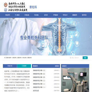 南通市第一人民医院