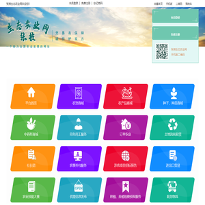 张掖生态农业网