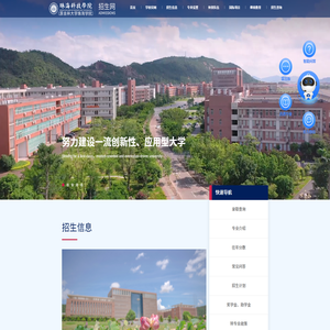 珠海科技学院招生网
