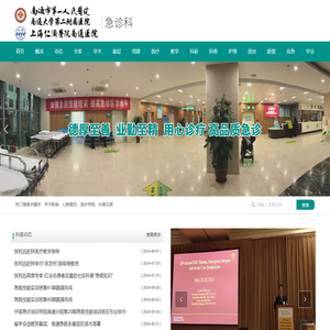 南通市第一人民医院