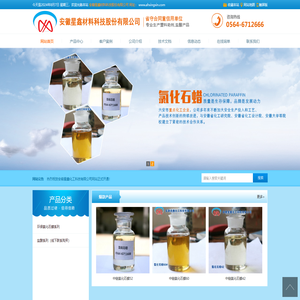 安徽星鑫材料科技股份有限公司