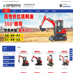 农用小型挖掘机厂家