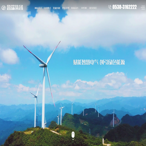 山东鲁瑞电力集团有限公司,鲁变电工股份有限公司,山东瑞科电气有限公司,山东瑞科成套电气有限公司