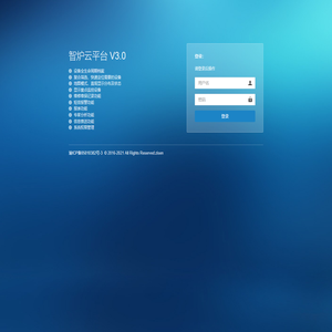 智炉云平台