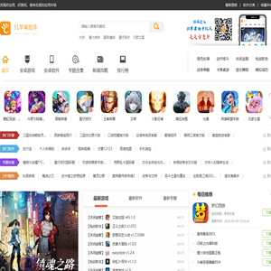 51苹果助手