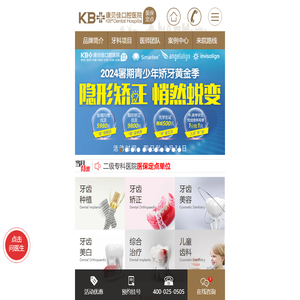 南京康贝佳口腔医院