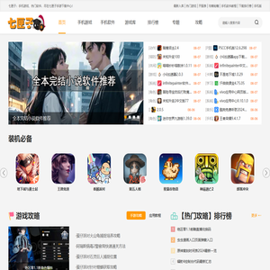 找好玩的手机游戏