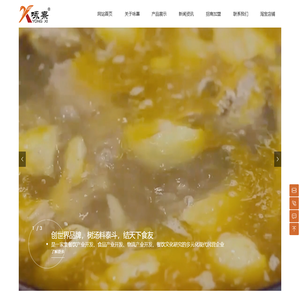 重庆咏熹餐饮文化有限公司