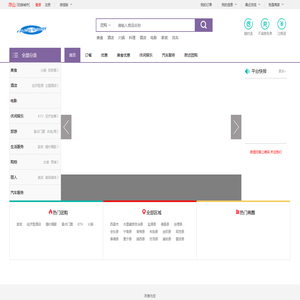 小猪cms生活通o2o系统