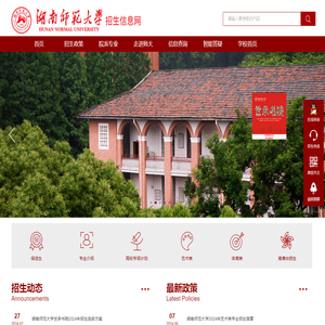 招生信息网