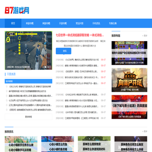 87游戏