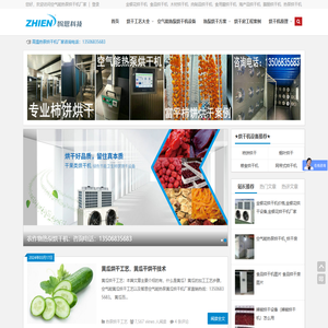 空气能热泵烘干机厂家