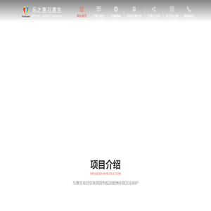 【互惠生】美国