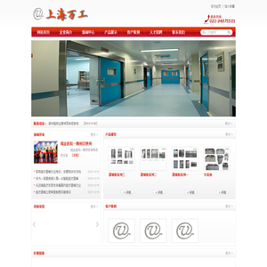 上海万工实业发展有限公司