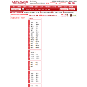 无糖食品网上商城