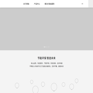 泰铂（上海）环保科技股份有限公司