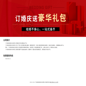 广州喜淘信息科技有限公司