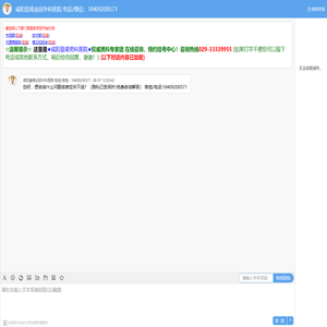 咸阳秦都皇甫泌尿外科医院