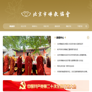 北京市佛教协会