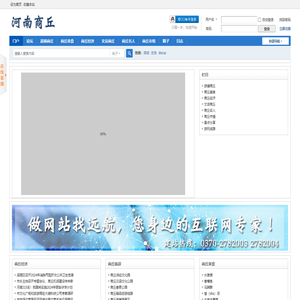 河南商丘网