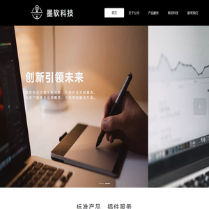 墨软科技（南通）有限公司