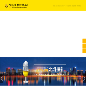 航空障碍灯安装价格