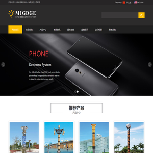 (自适应手机端)响应式中英文双语灯饰灯具外贸网站pbootcms模板