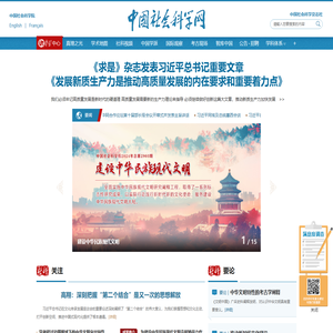 中国社会科学网