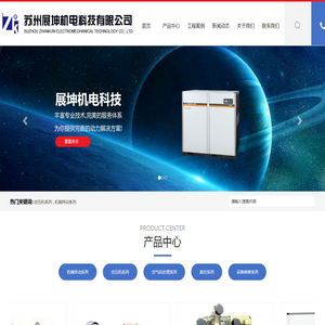 苏州展坤机电科技有限公司