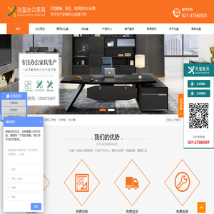 上海办公家具定制