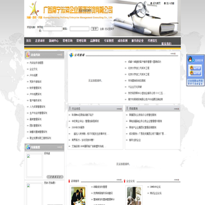 广西南宁沛祥企业管理咨询有限公司