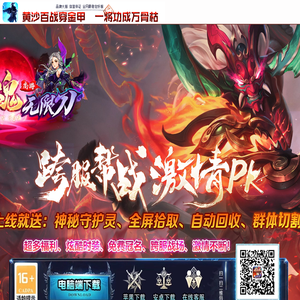 尚游镇魂无限刀