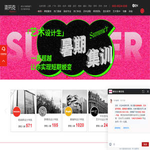 斯芬克国际艺术教育官网