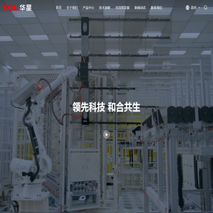 TCL华星