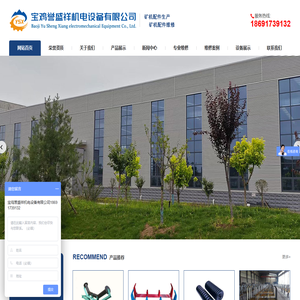 宝鸡誉盛祥机电设备有限公司