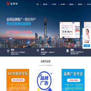 深圳全网牛科技有限公司