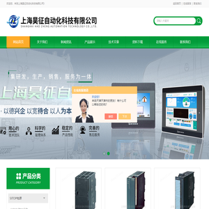 威纶通上海代理商