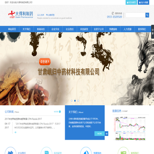 大得利医药集团