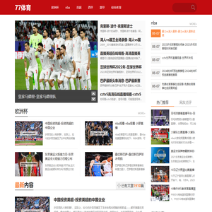 77体育
