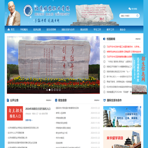 北京培黎职业学院