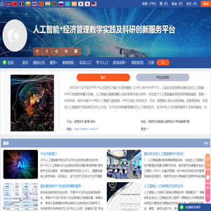 基于AI的中小企业国际服务平台