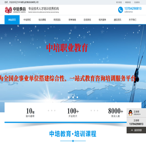 中培职业教育